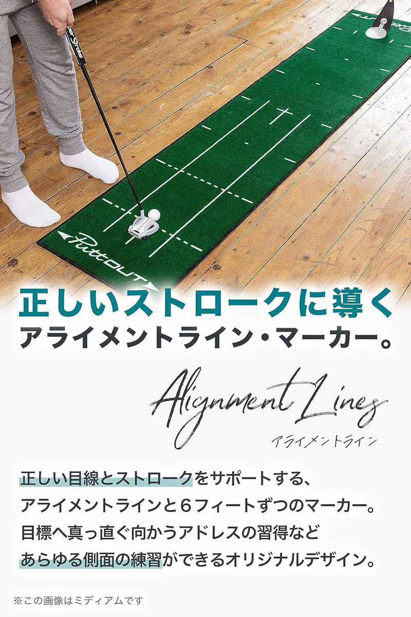 PuttOut Large Golf Putting Mat, 367cm x 67cm