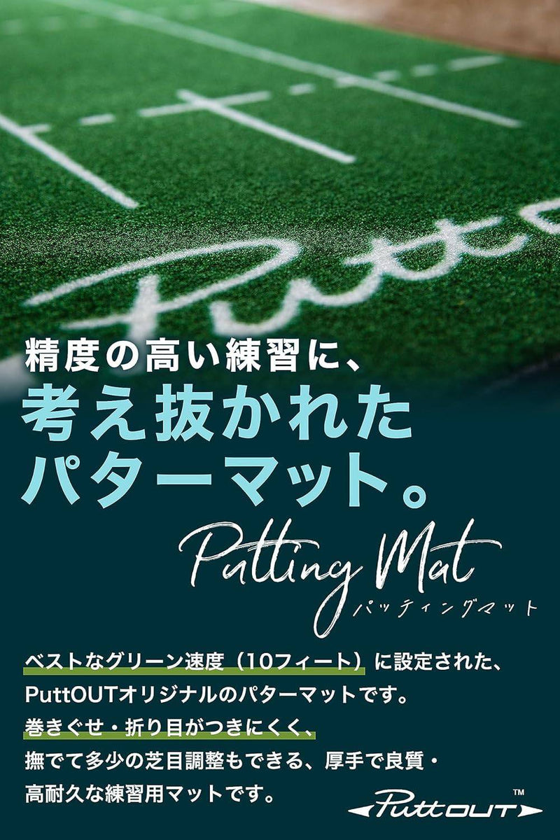 PuttOut Large Golf Putting Mat, 367cm x 67cm