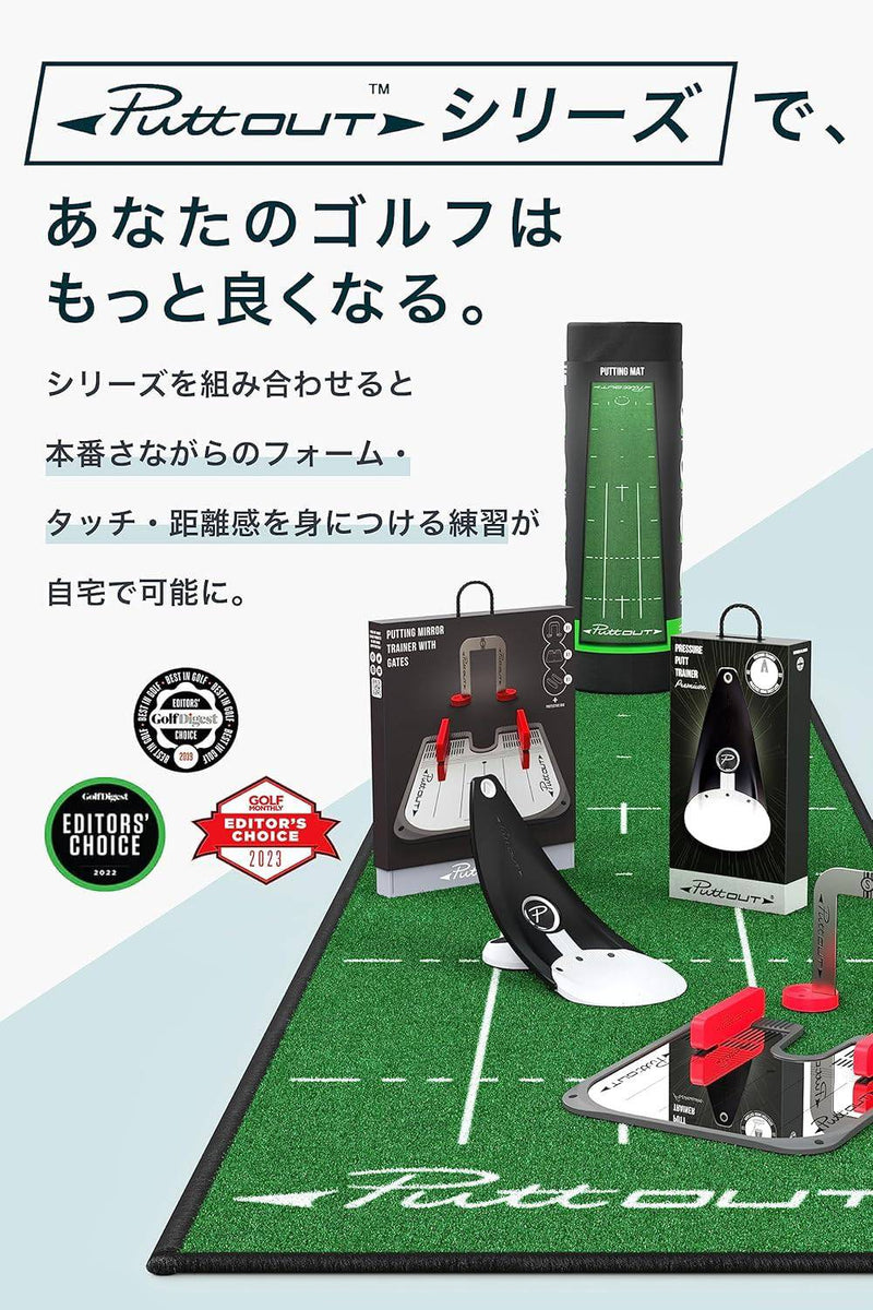 PuttOut Large Golf Putting Mat, 367cm x 67cm